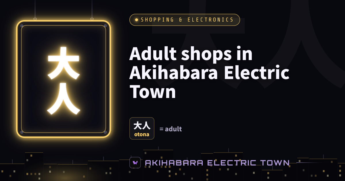 Neon sign reading 大人 (otona) — cover for “Adult shops in Akihabara Electric Town”