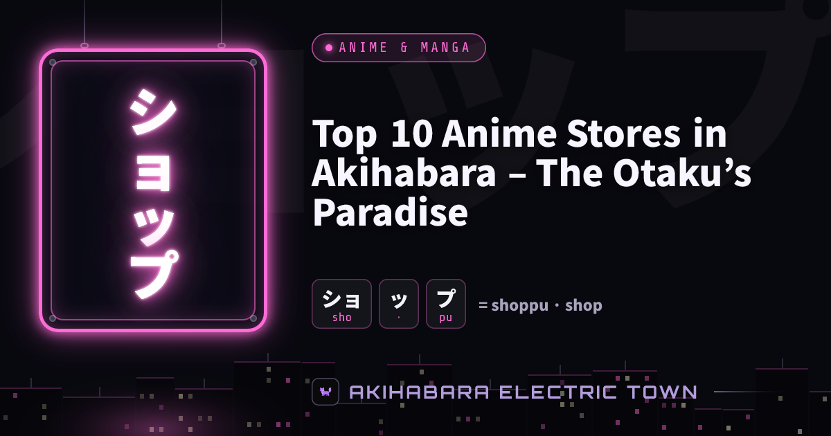 Neon sign reading ショップ (shoppu) — cover for “Top 10 Anime Stores in Akihabara – The Otaku’s Paradise”