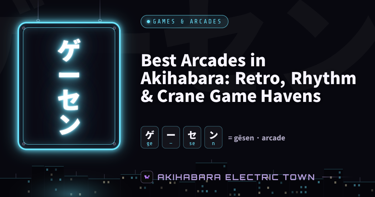 Neon sign reading ゲーセン (gēsen) — cover for “Best Arcades in Akihabara: Retro, Rhythm & Crane Game Havens”