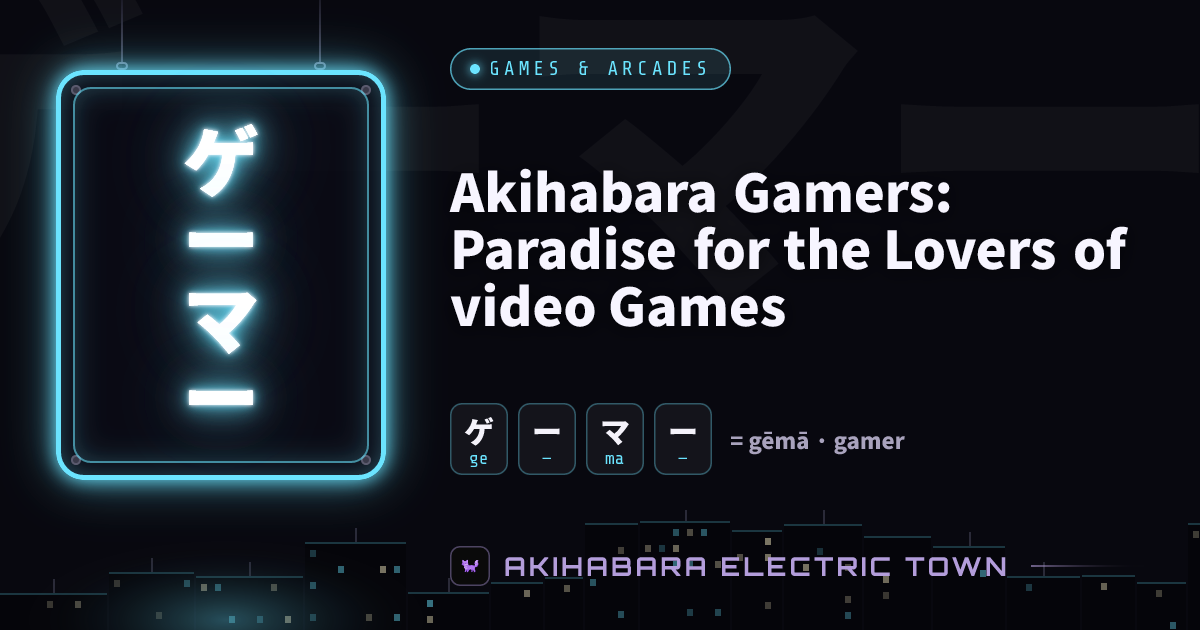 Neon sign reading ゲーマー (gēmā) — cover for “Akihabara Gamers: Paradise for the Lovers of video Games”