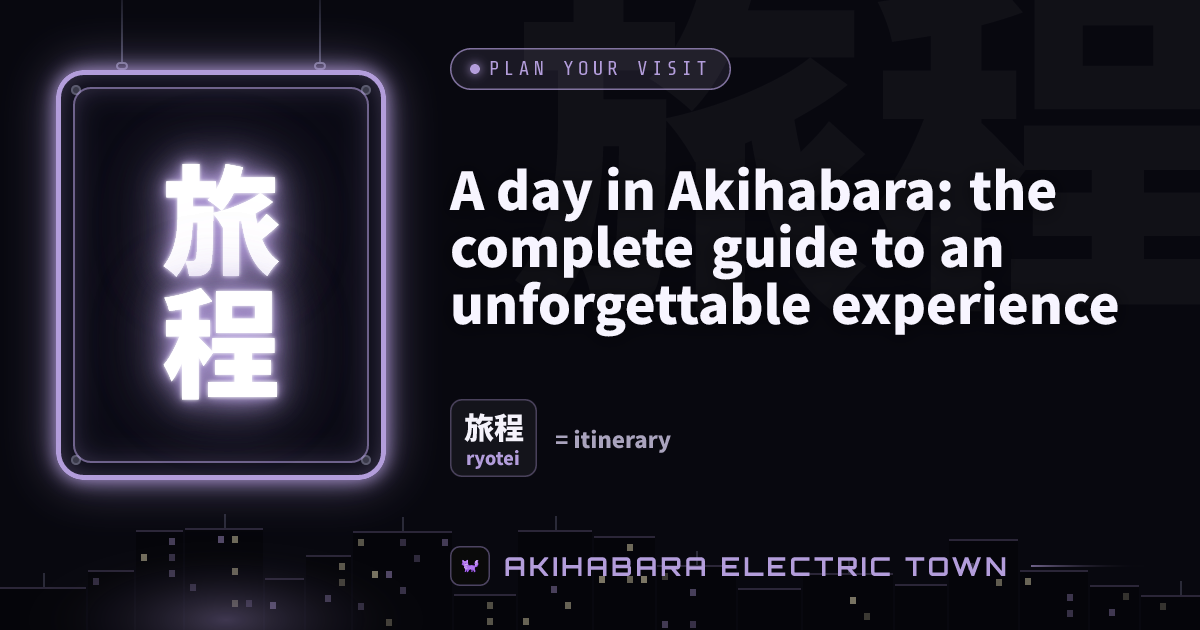 Neon sign reading 旅程 (ryotei) — cover for “A day in Akihabara: the complete guide to an unforgettable experience”