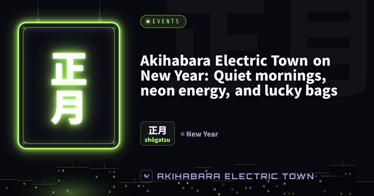 Neon sign reading 正月 (shōgatsu) — cover for “Akihabara Electric Town on New Year: Quiet mornings, neon energy, and lucky bags”