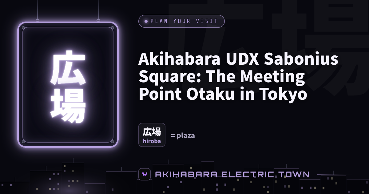 Neon sign reading 広場 (hiroba) — cover for “Akihabara UDX Sabonius Square: The Meeting Point Otaku in Tokyo”