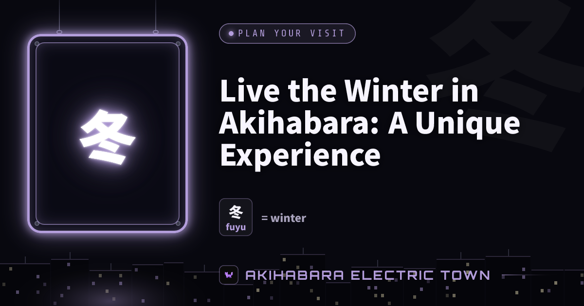 Neon sign reading 冬 (fuyu) — cover for “Live the Winter in Akihabara: A Unique Experience”