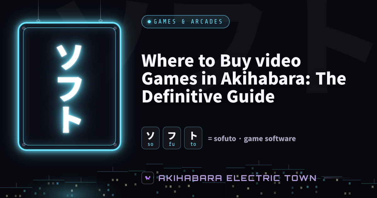 Neon sign reading ソフト (sofuto) — cover for “Where to Buy video Games in Akihabara: The Definitive Guide”