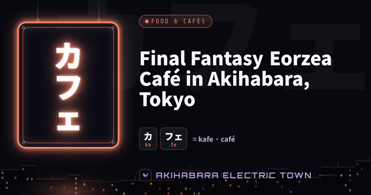 Neon sign reading カフェ (kafe) — cover for “Final Fantasy Eorzea Café in Akihabara, Tokyo”