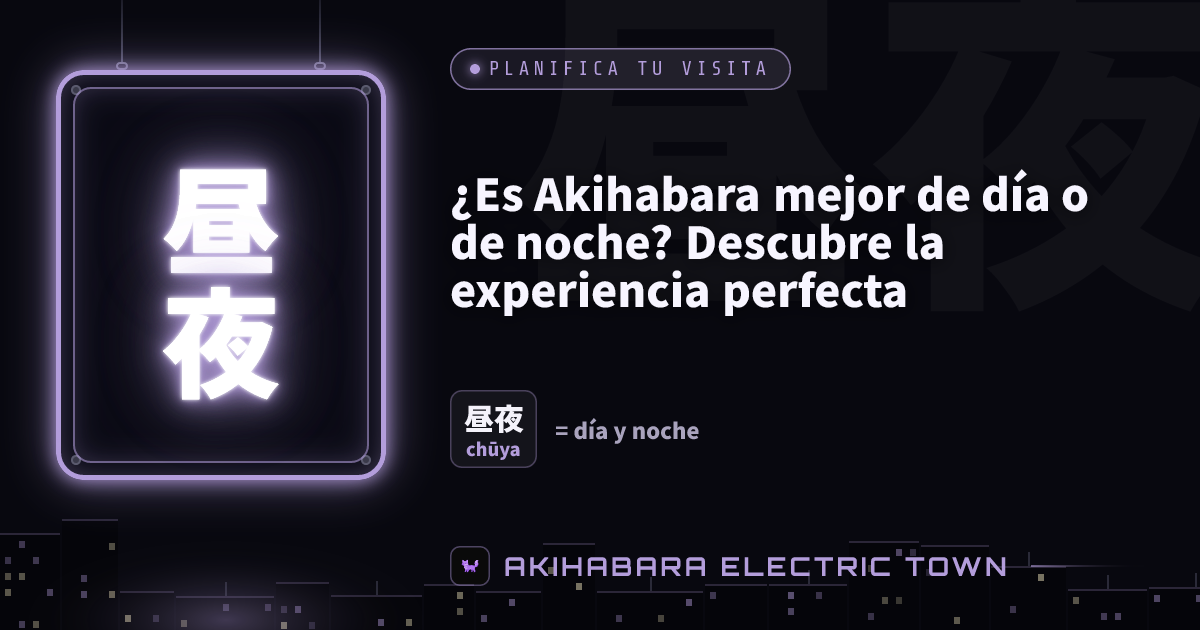 Cartel de neón con 昼夜 (chūya) — portada de «¿Es Akihabara mejor de día o de noche? Descubre la experiencia perfecta»
