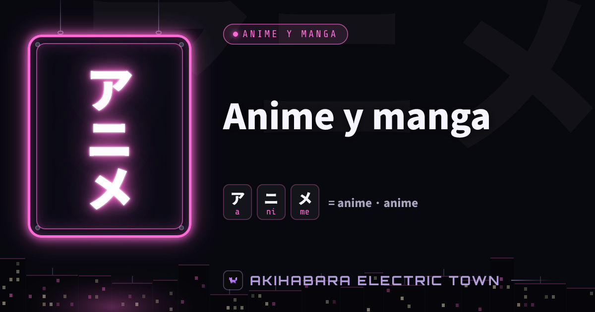 Cartel de neón con アニメ (anime) — portada de «Anime y manga»
