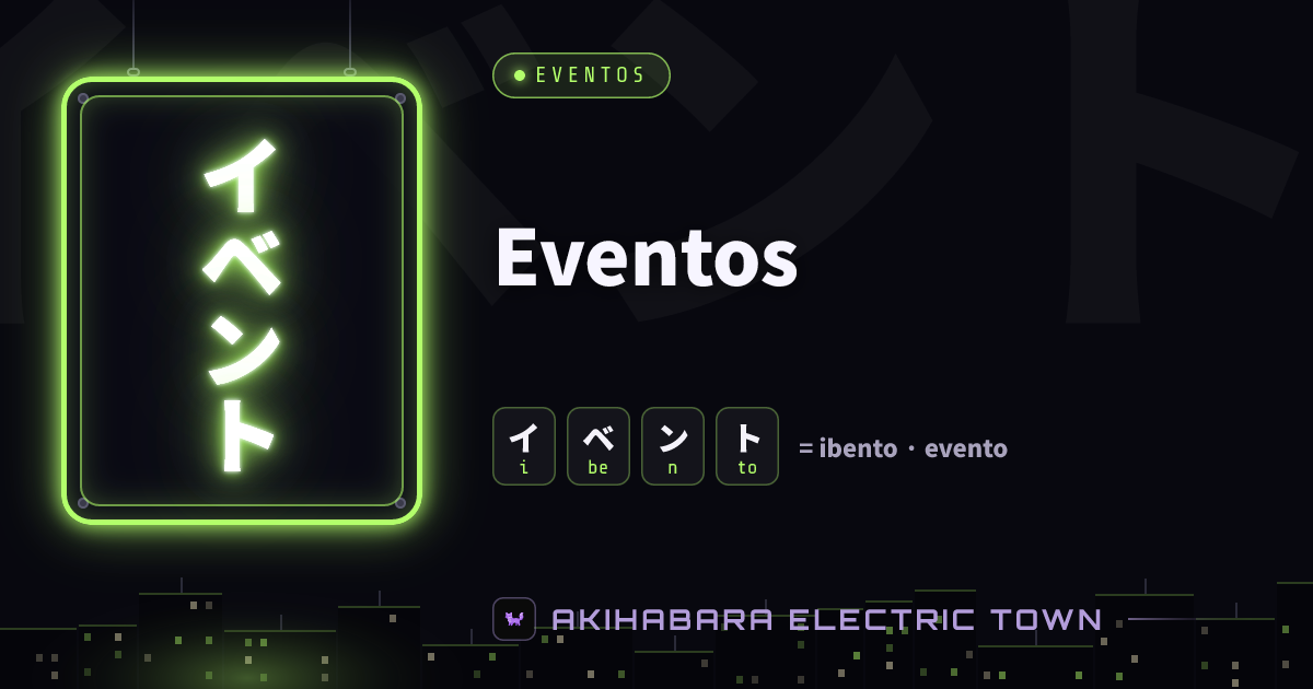 Cartel de neón con イベント (ibento) — portada de «Eventos»