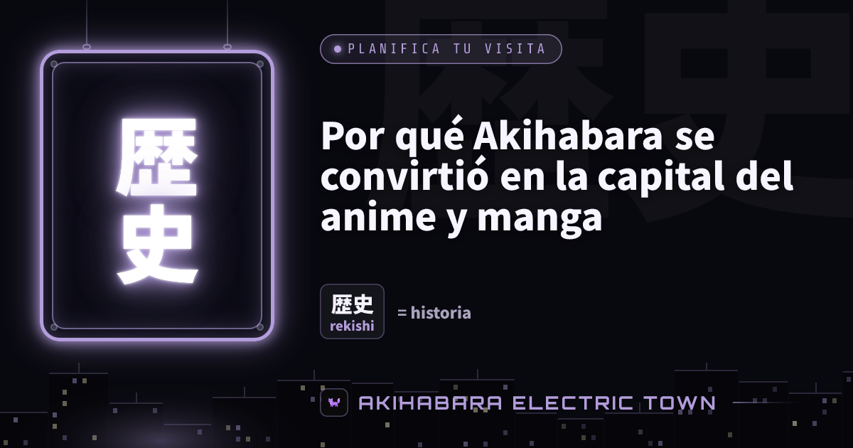Cartel de neón con 歴史 (rekishi) — portada de «Por qué Akihabara se convirtió en la capital del anime y manga»