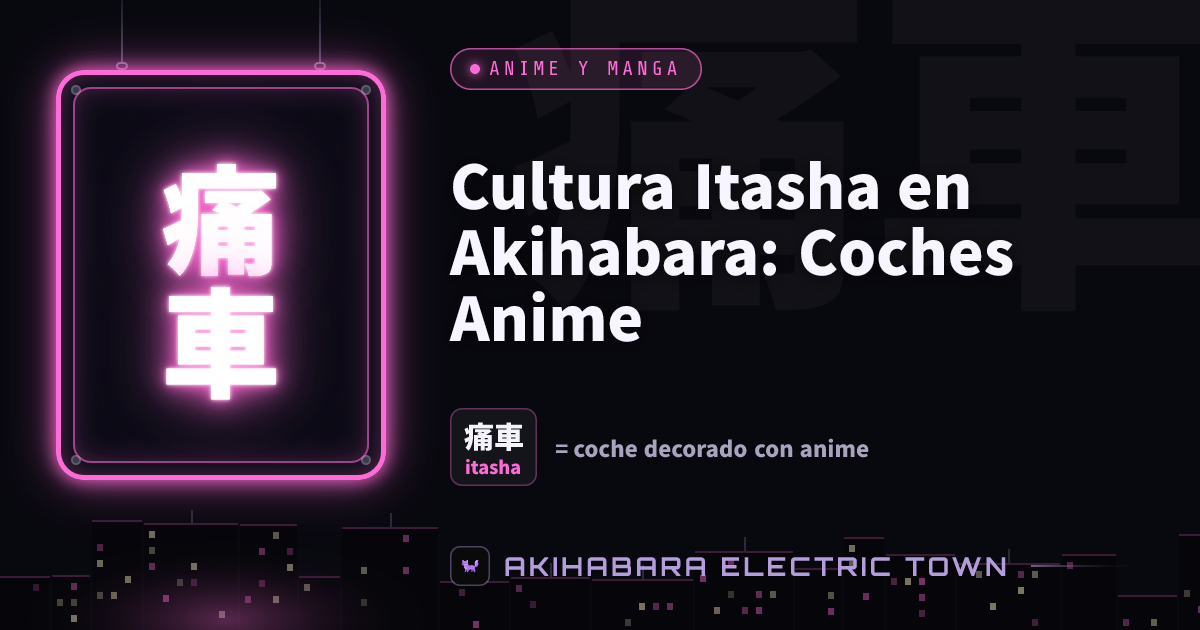 Cartel de neón con 痛車 (itasha) — portada de «Cultura Itasha en Akihabara: Coches Anime»