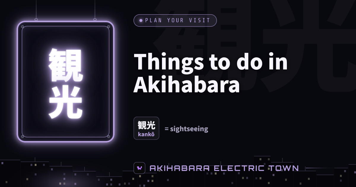 Neon sign reading 観光 (kankō) — cover for “Things to do in Akihabara”