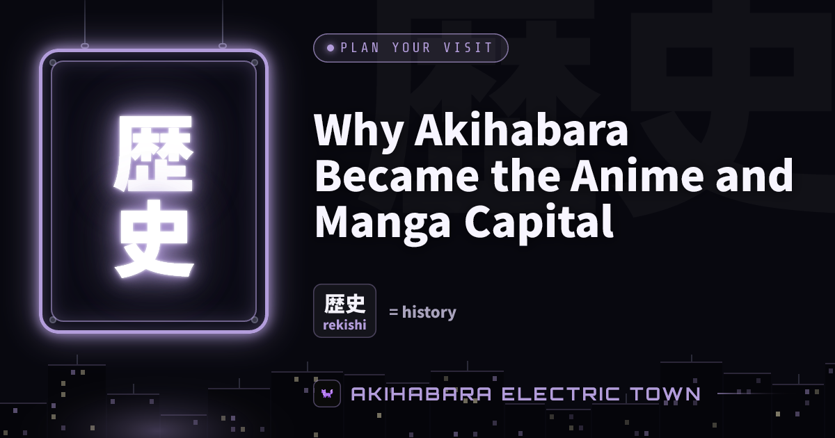 Neon sign reading 歴史 (rekishi) — cover for “Why Akihabara Became the Anime and Manga Capital”