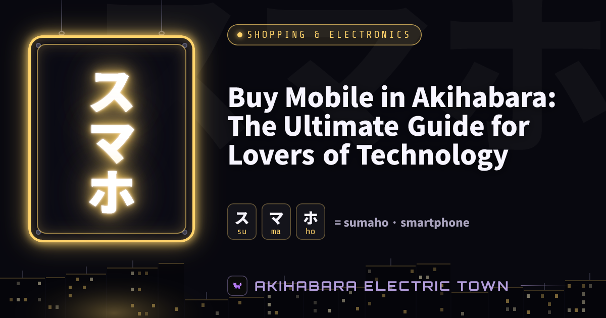 Neon sign reading スマホ (sumaho) — cover for “Buy Mobile in Akihabara: The Ultimate Guide for Lovers of Technology”